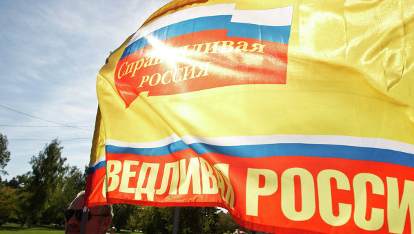 Партия Справедливая Россия